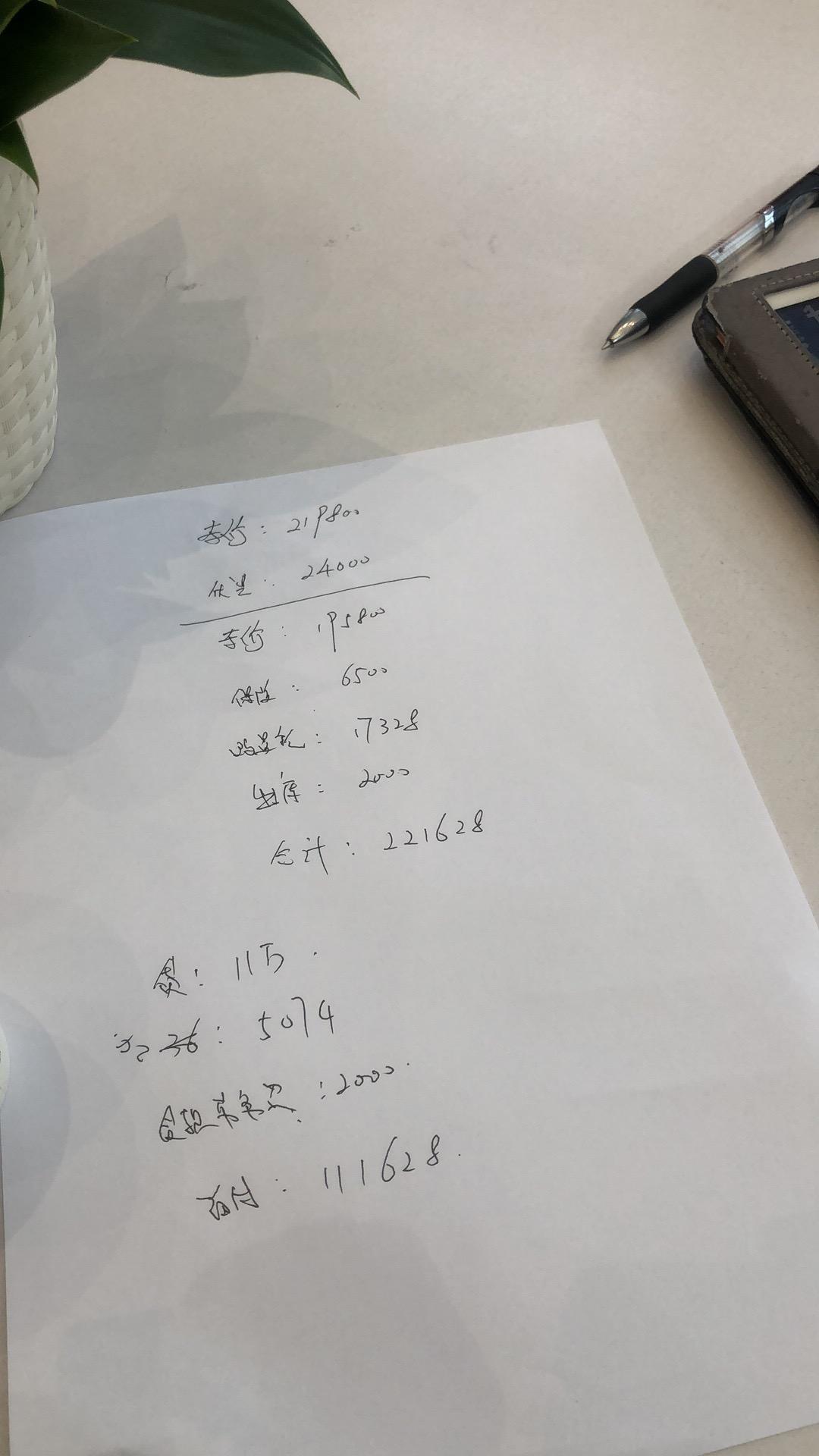 丰田凯美瑞 今天去了4S问了价格出库要两千你们买的时候也要这个费用？这个可以砍的吧22Ｗ左右是不是贵了