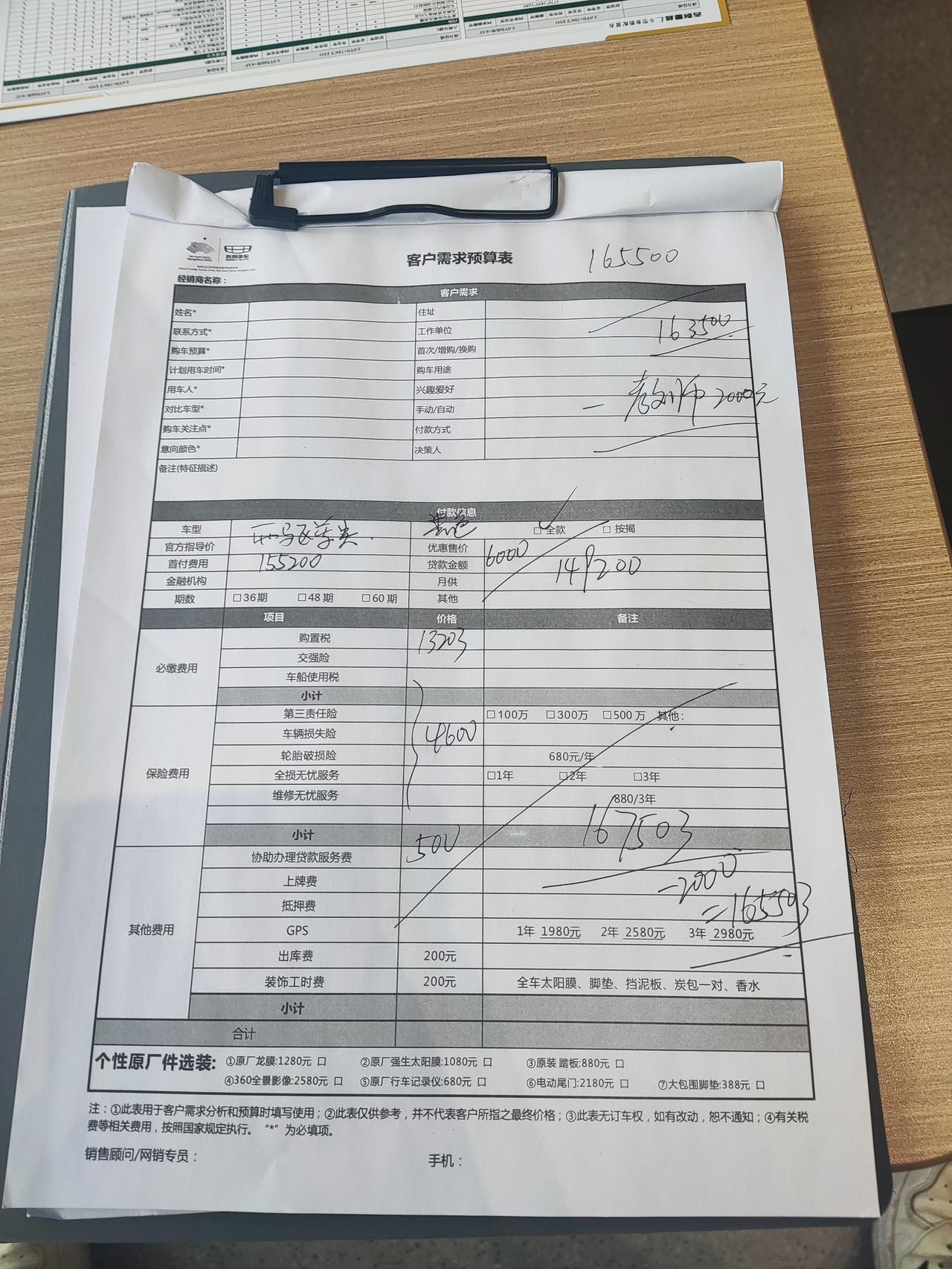 吉利星越L 星越l尊贵长沙落地16.1合适吗