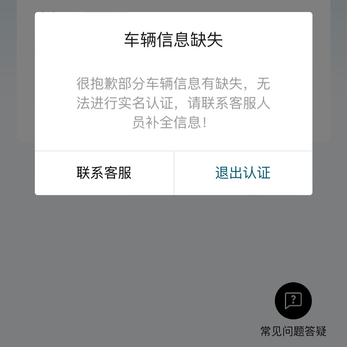 吉利星瑞 兄弟们，车联网是不是必须拿到行驶证才行？