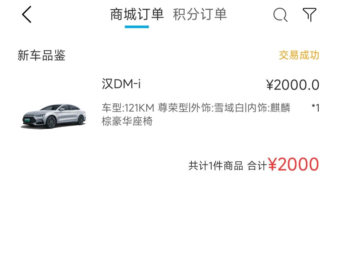 比亚迪汉DM 汉dmi广州有车友群吗，求拉