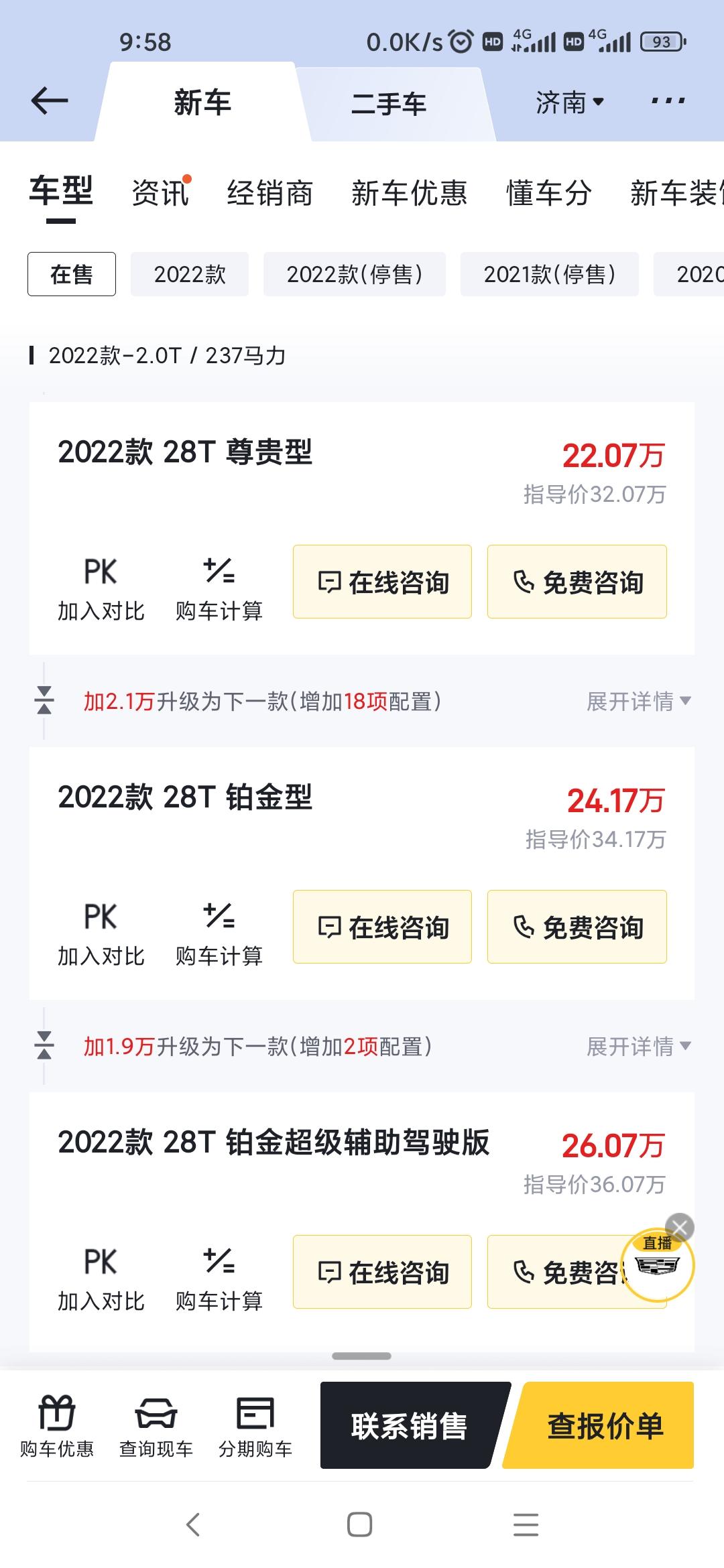 凯迪拉克CT5 老哥们，现在ct5这么便宜了吗，真的假的啊，还是懂车帝报错价格了？真要是这个价格那岂不是香极了呀