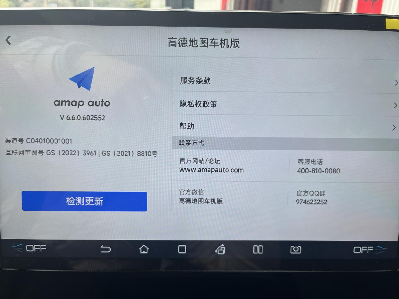 海豹是不是只有高德地图定制版支持仪表盘投屏。而且这个软件是没发更新的哦？我下载了一个6.6版本的车机版不能投屏哦