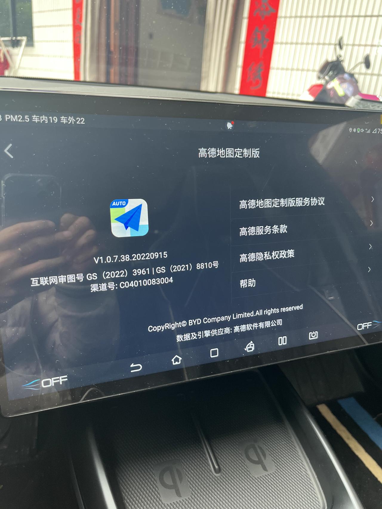 海豹是不是只有高德地图定制版支持仪表盘投屏。而且这个软件是没发更新的哦？我下载了一个6.6版本的车机版不能投屏哦