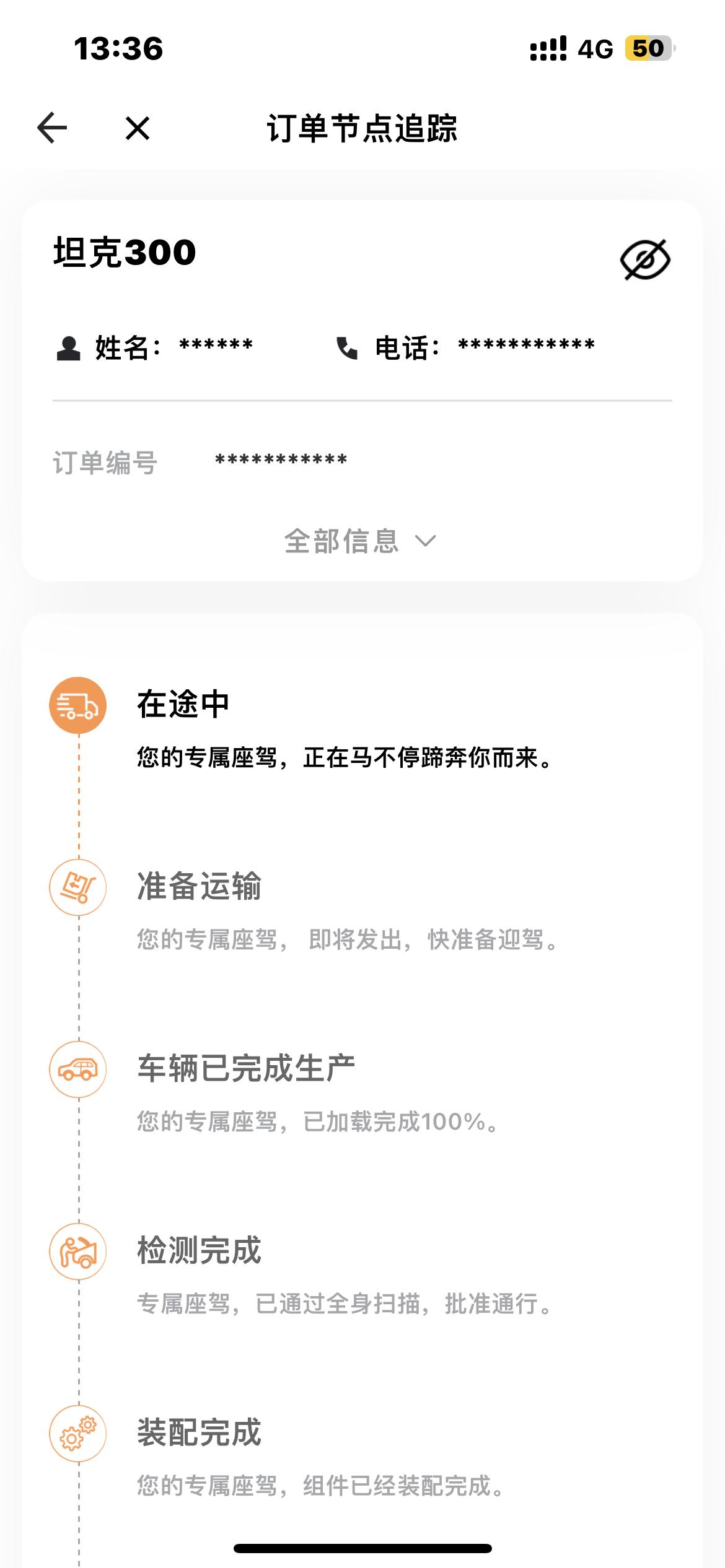 坦克300 兄弟们怎么看运输到哪里了呀，运输到江苏一般需要多久