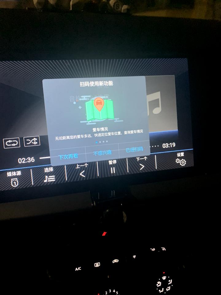 大众朗逸 晚上开车突然弹出这个 这个怎么连接啊 车技上也没微信助手没码可扫啊 谁知道咋弄