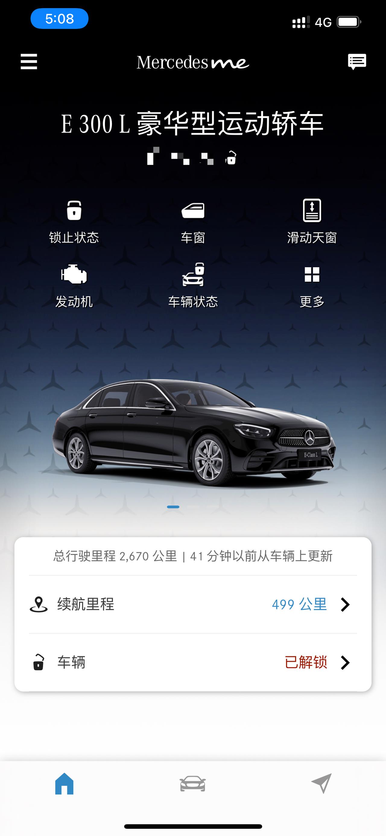 奔驰E级 车明明熄火了app却一直提示点火开关已开启是什么情况？有没有车友遇到过？
