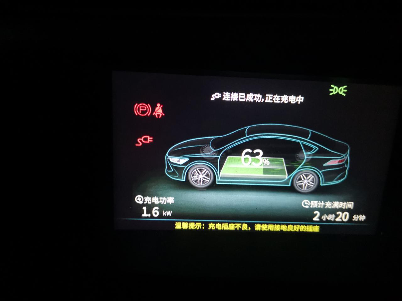 比亚迪秦PLUS DM-i 家里拉了个插排冲，原装充电器从20开始冲5个小时充满，正常吗，大家有用插板充电吗