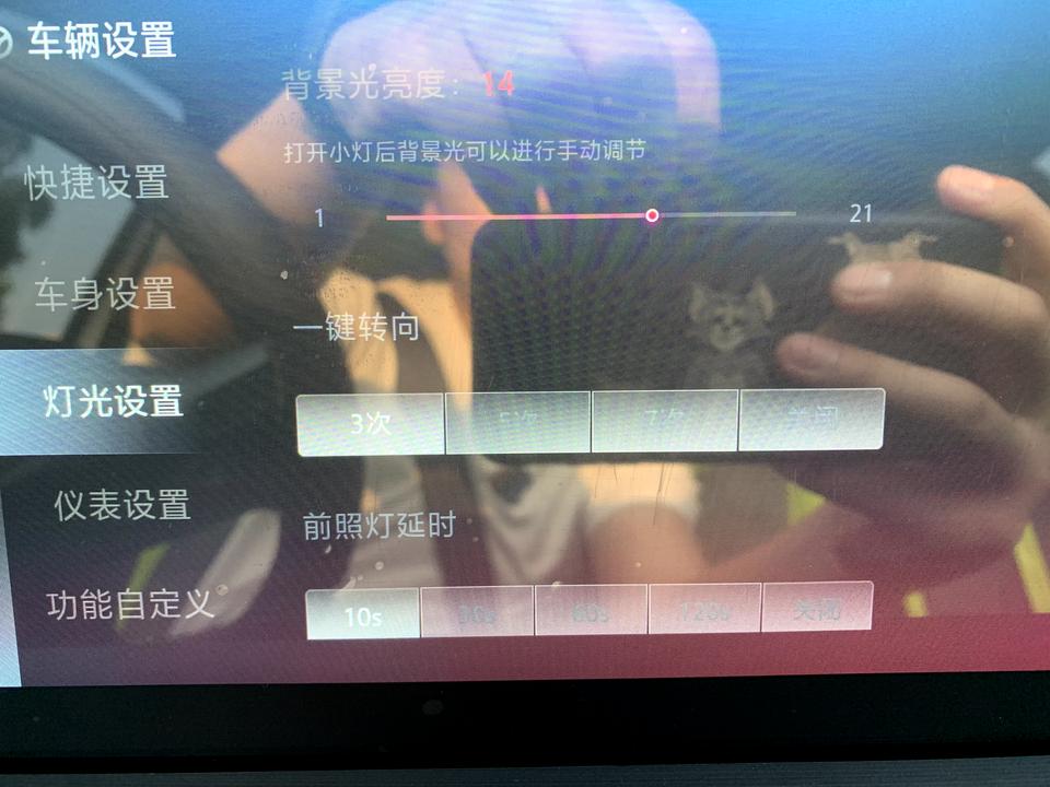 长安CS75 PLUS 一键转向是什么意思？