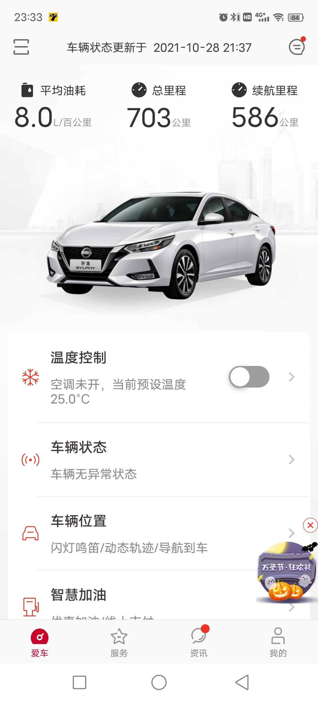 日产轩逸 我目前加油725元了。跑了一百多个公里高速。其余市区了，现在还能跑这么多公里。个人觉得有点耗了。。请大家给个建