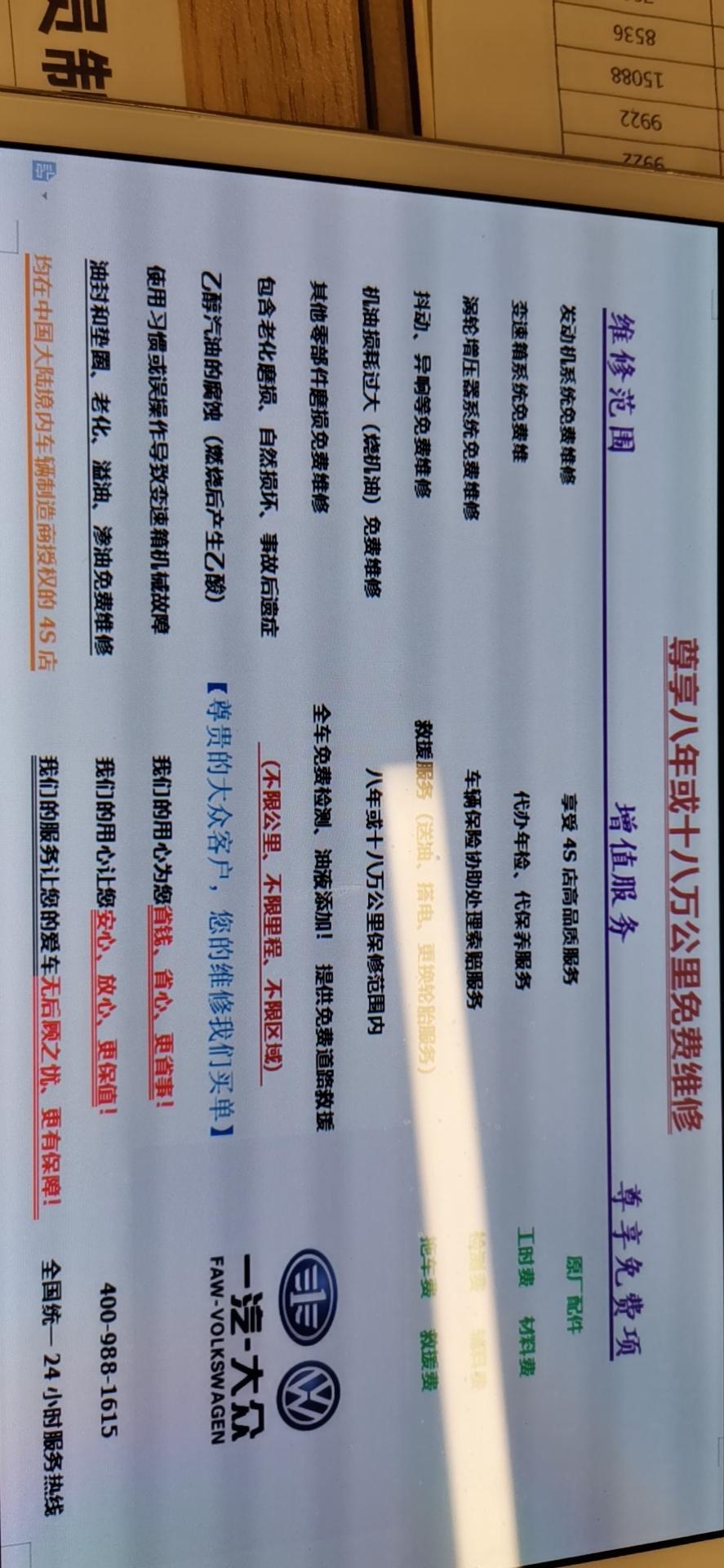 各位速腾车主好，最新的这个活动你们都办理了吗？
