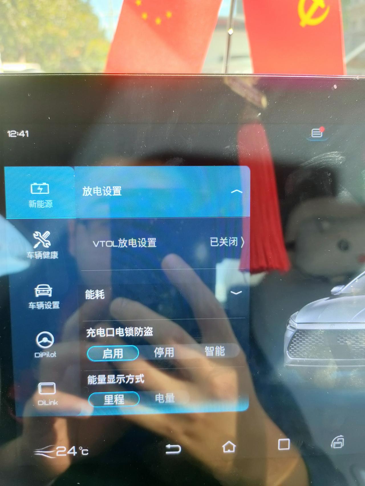 比亚迪秦PLUS DM-i 问一下  秦120次顶配有移动放电功能吗，得自己买一个充电器吗？
