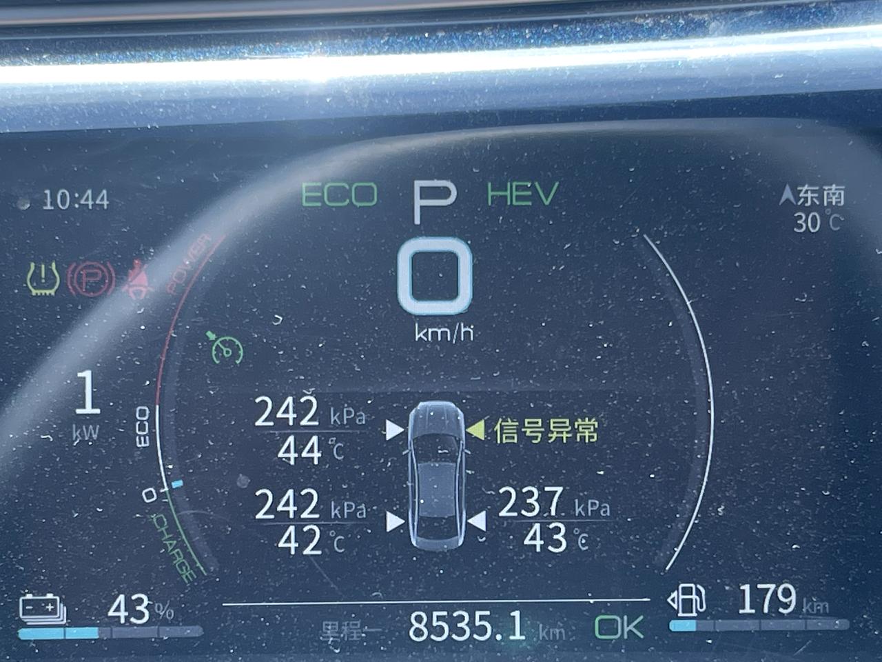比亚迪秦PLUS DM-i 车友们，只要跑高速了就会信号异常，但是平常开就没问题，这个怎么解决啊