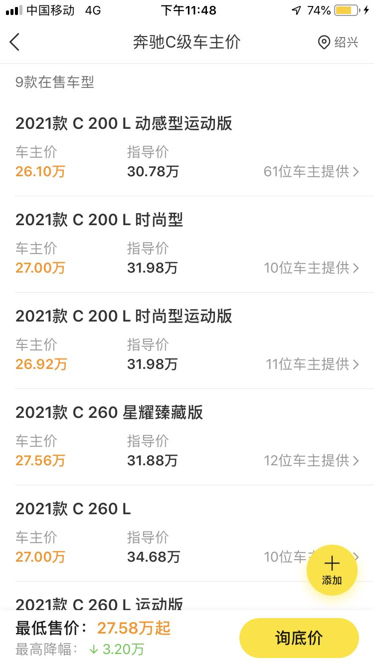 奔驰C级 这车主价什么鬼？全部都是27万？老司机讲解下