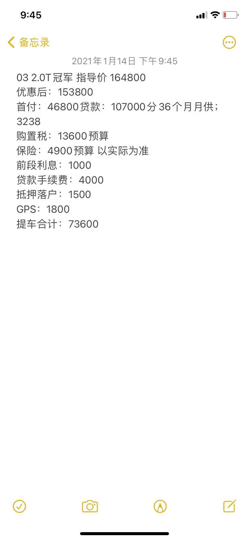 领克03 这样算有问题吗。  一级小白
