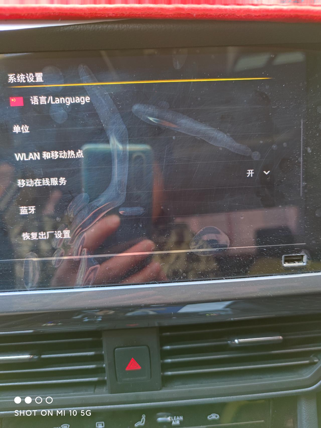 大众宝来 车联网，不能使用了，反复重新下载都没有用，手机不可以看车状况了