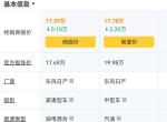 日产轩逸 这款高配和天籁比如何