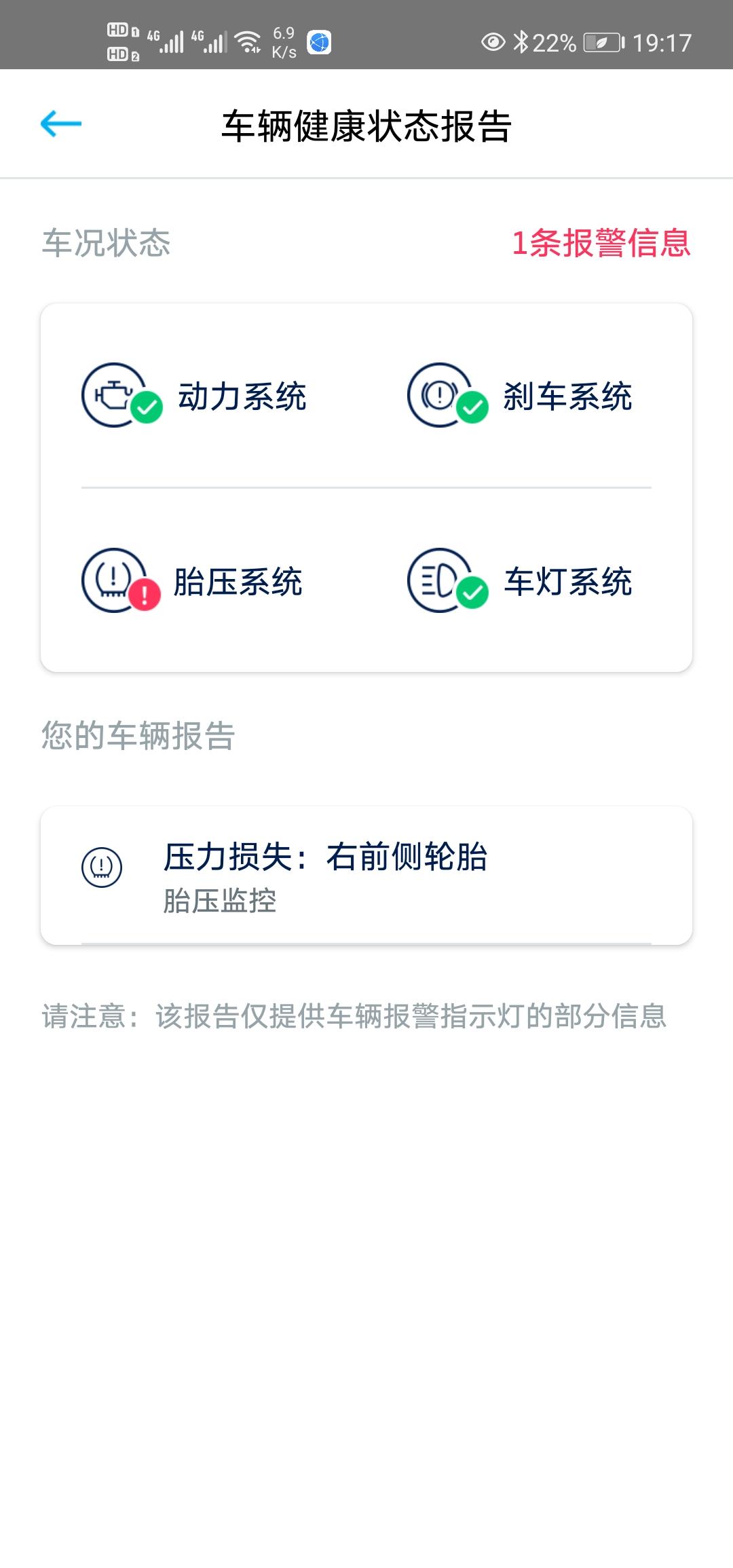 21款宝来app胎压报警怎么消除