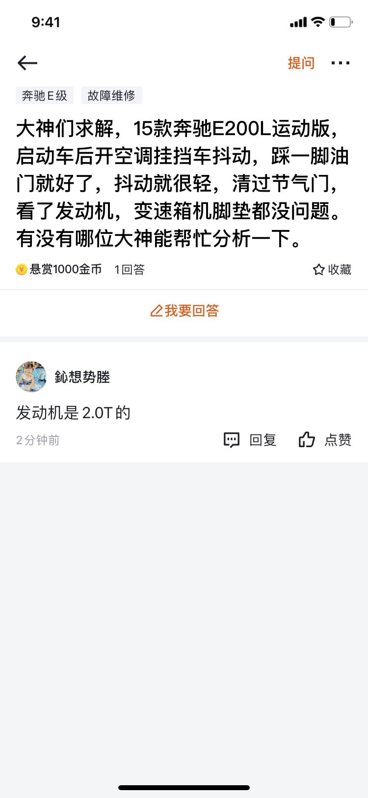 奔驰E级 车是2.0T的