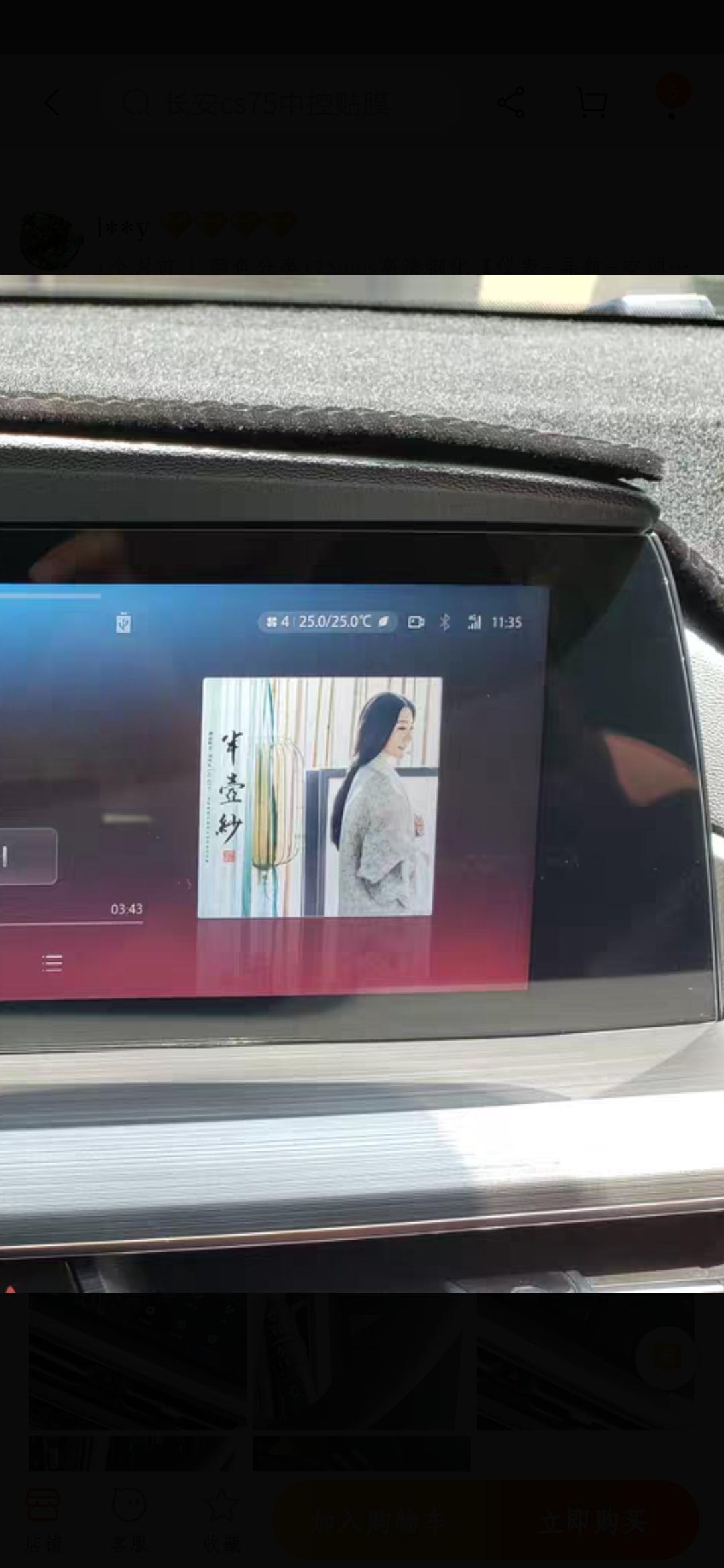 长安CS75 PLUS 各位大神看一下这缝隙这么要怎么解决，轻轻从上面按一下就没缝隙了，问了4s店说是厂家装配问题，虽然