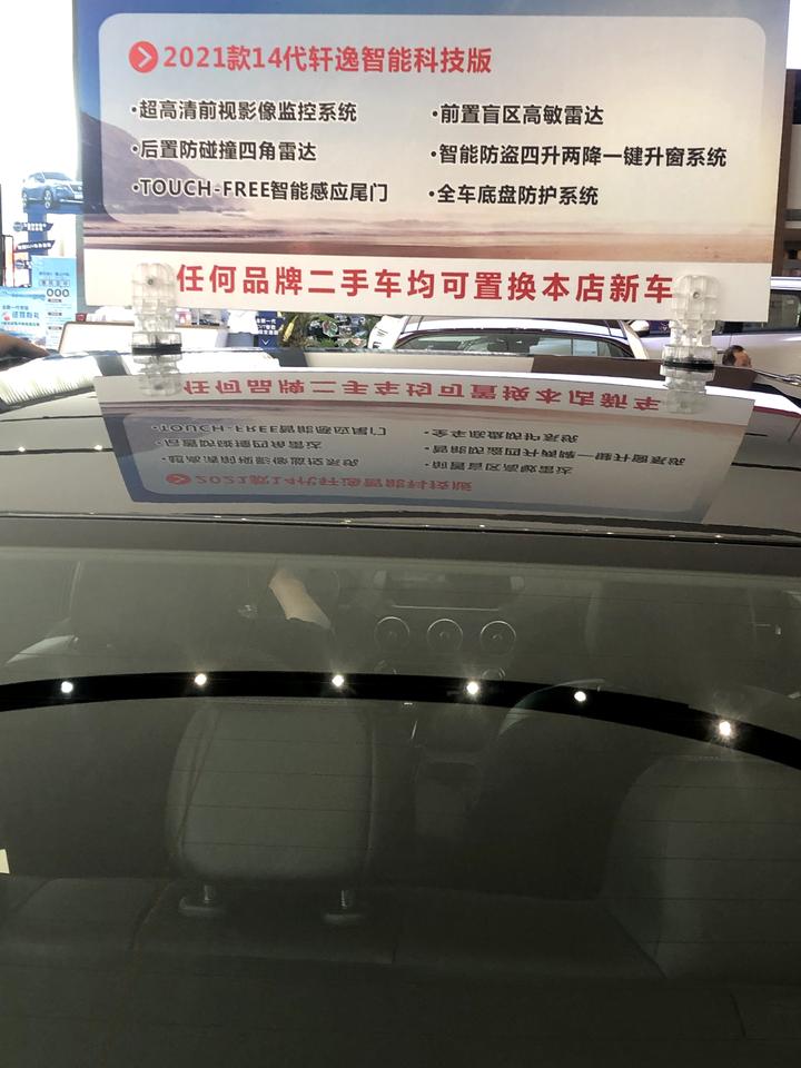 想知道14代轩逸白色智能科技版14.5两年无息，买贵了多少，悦享版的要14万。坐标郑州。