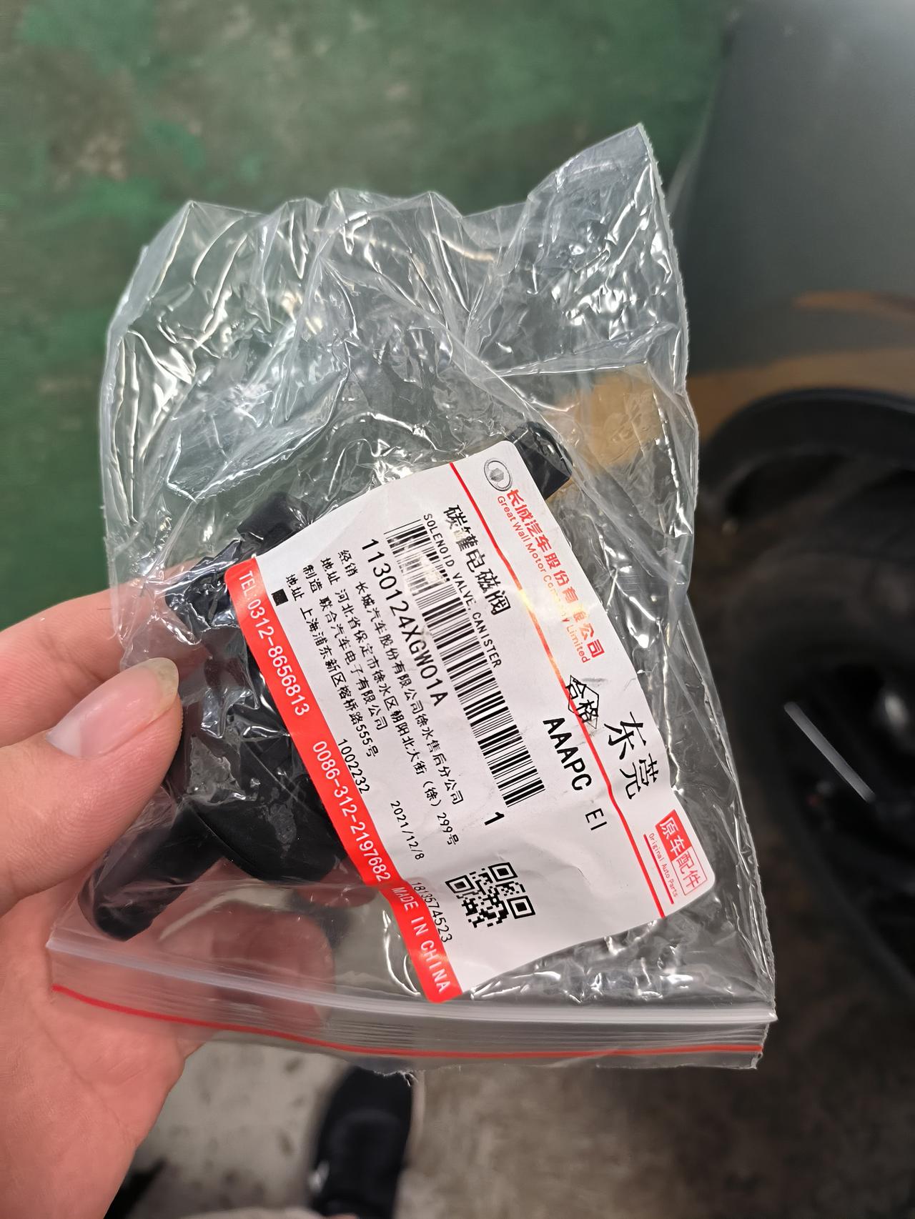 哈弗H6 接上一条动态，保养检查了一下碳罐电磁阀，果然有故障，4s店说厂家已经知道有一批次的碳罐电磁阀有问题，在保养的时