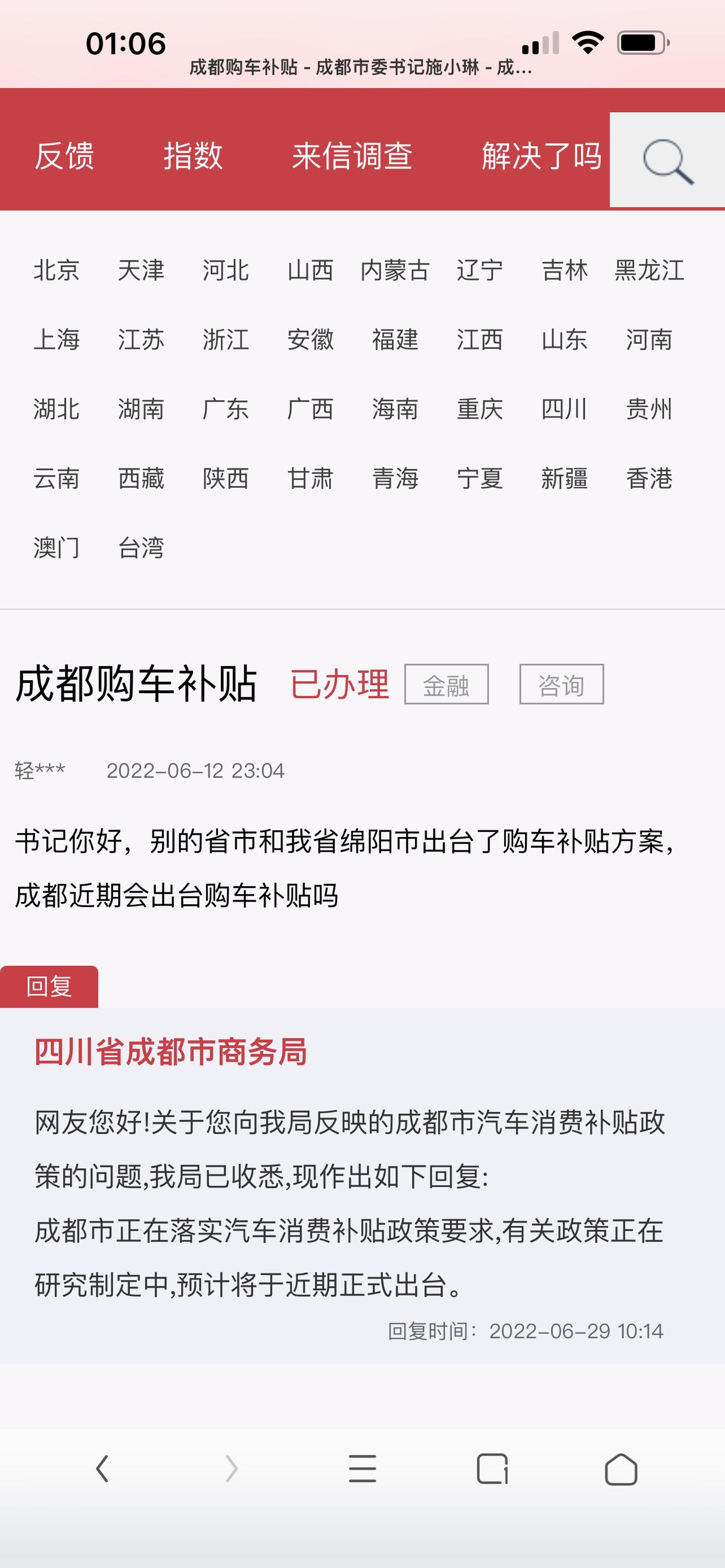 哈弗H6 各位老哥分析分析 h6第三代 1.5t Max版本 贷款落地13.2w  贷款服务费2400贷8w 这价还有空