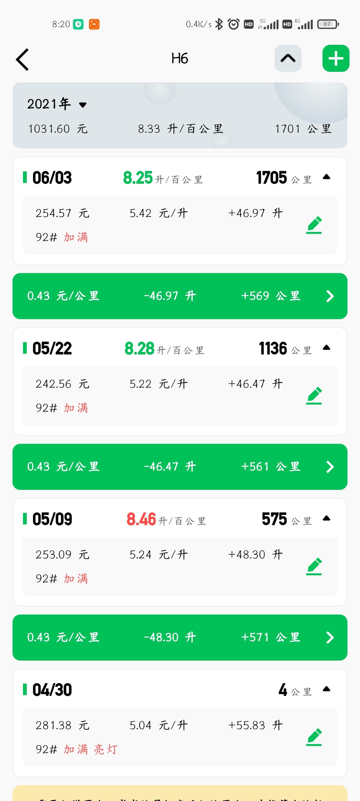 哈弗H6 这是啥软件，求告知