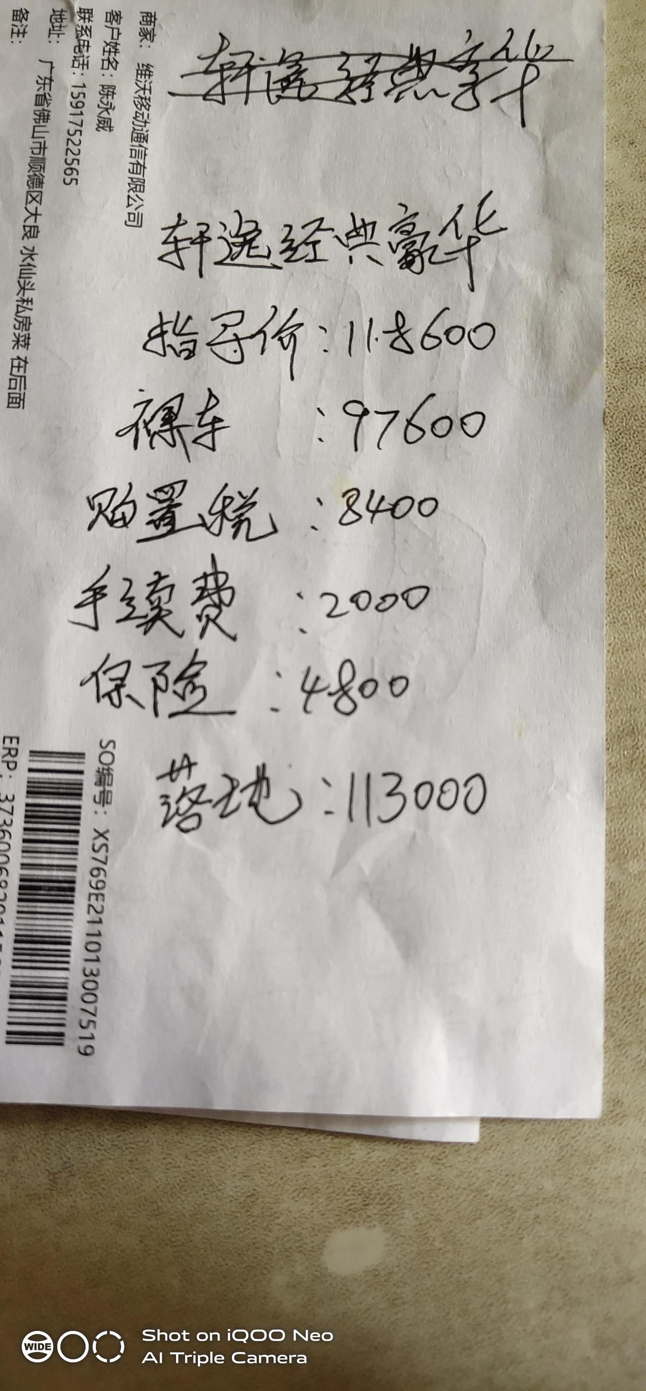 日产轩逸 各位大神们现在22.经典豪华版.黑色首付五万供两年大概多少落地