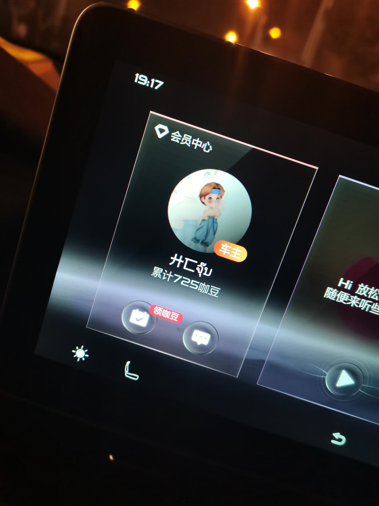 吉利星瑞 这个一直在怎么搞，点不了了