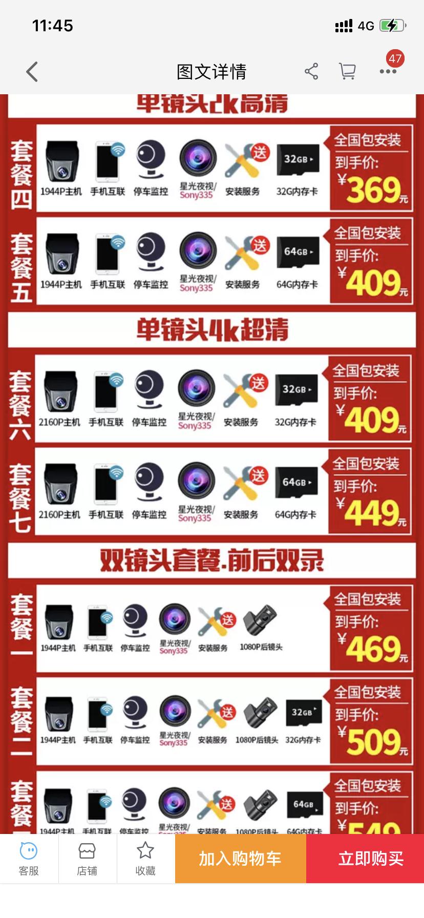 星瑞尊贵版，安装行车记录仪有没有推荐的？之前看说满戈的好看，但不太清晰。上1944P的可以吗？还有装单镜头还是双镜头呢？