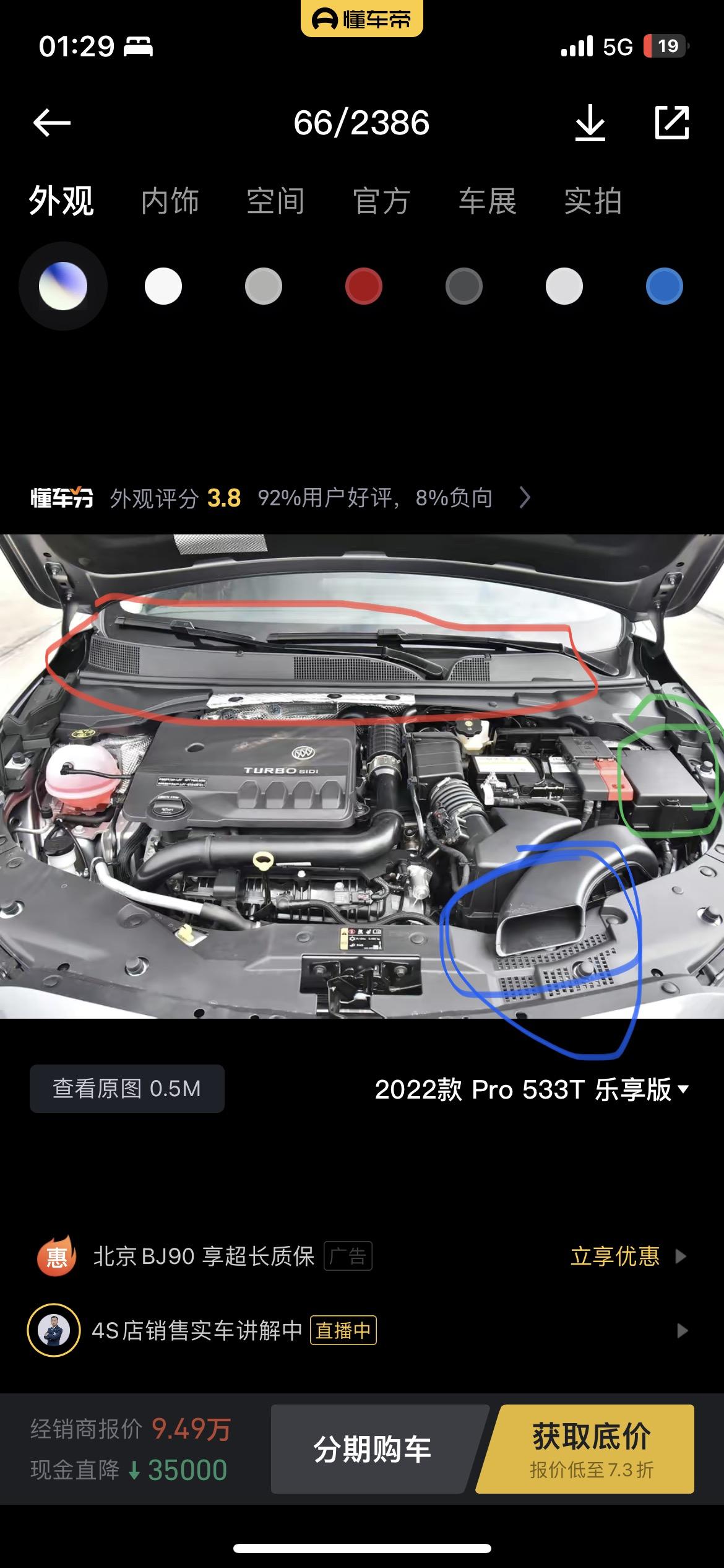 别克威朗 老哥们，麻烦看一下我标的对吗红色圈出来的是空调进气口蓝色是发动机进气口绿色是空气滤芯麻烦有知道的老哥解答一下，