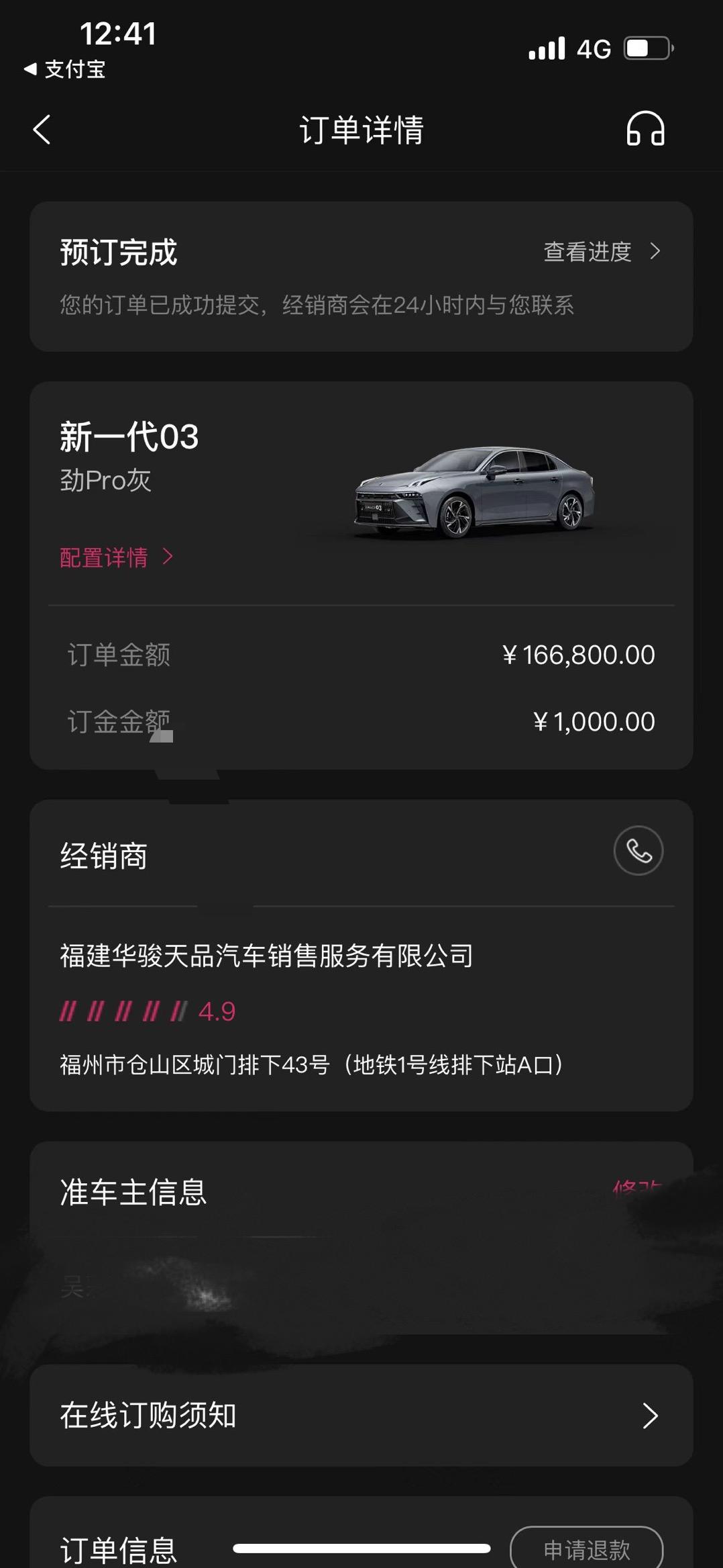 领克03 是不是只有我定了23款03的中配