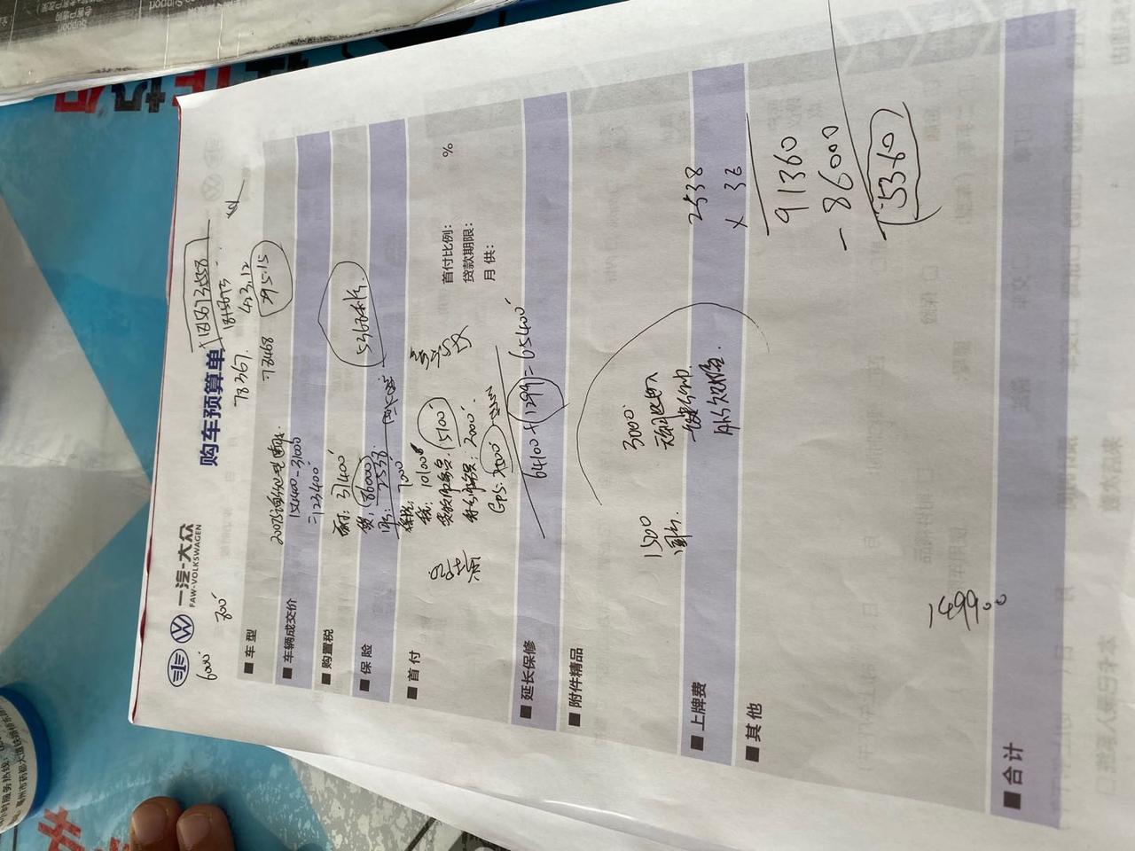 最近?️提速腾的吗？1.4的。落地都是多少？ 下图是4s算的。
