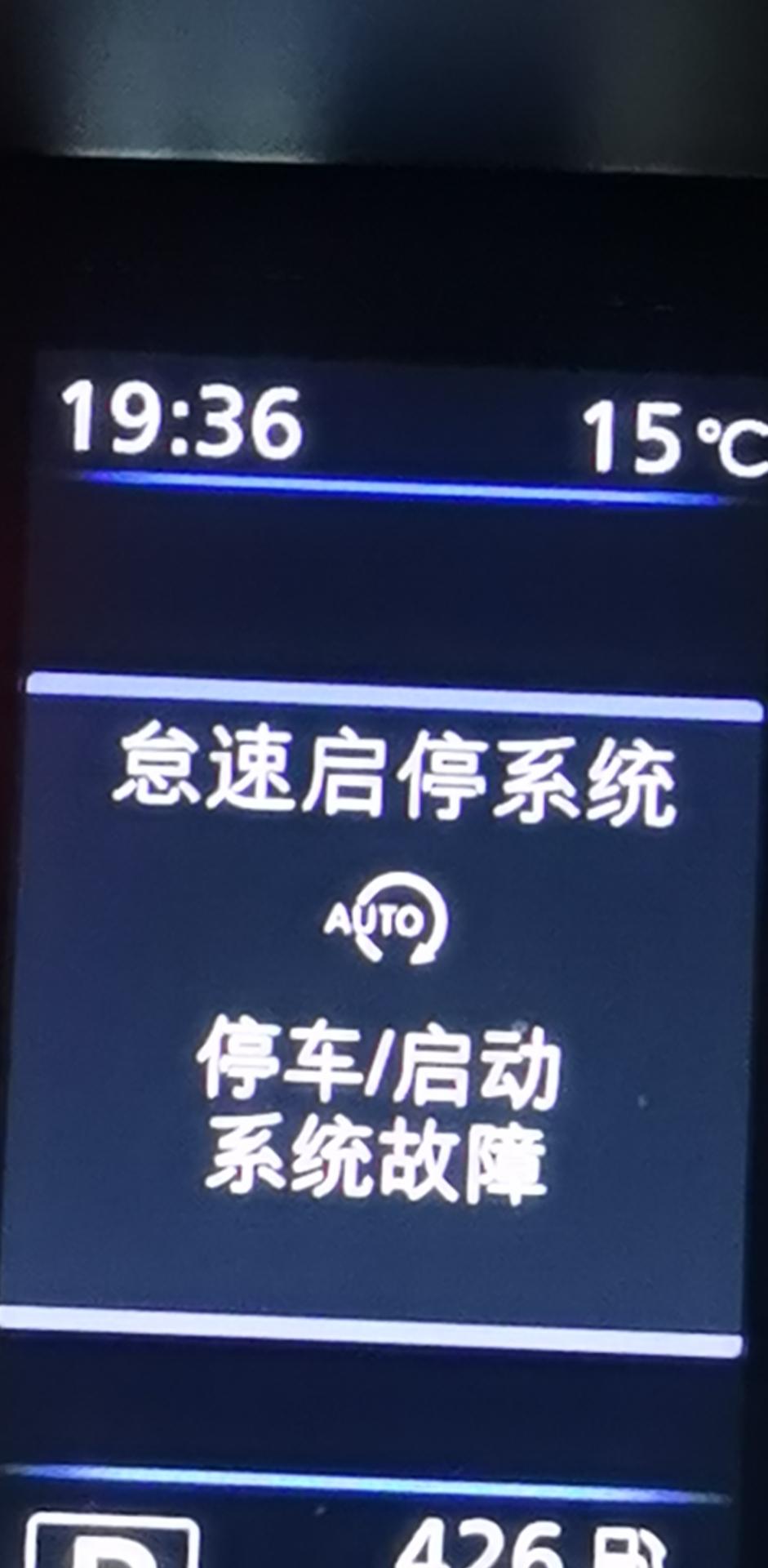 日产轩逸 A∪TO等红绿灯的时候不会只吸火了，什么原因朋友们
