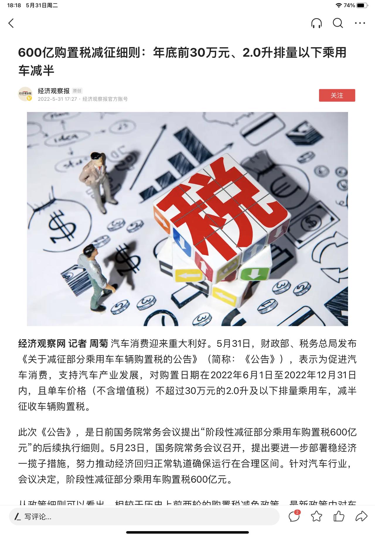 大众帕萨特 购置税减半了，一直在看经典的精英版，再等等有可能19万落地吗？