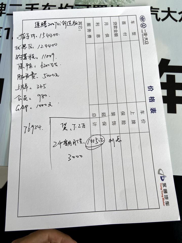 大众速腾 长沙，1.2自舒，大家帮忙参考一下