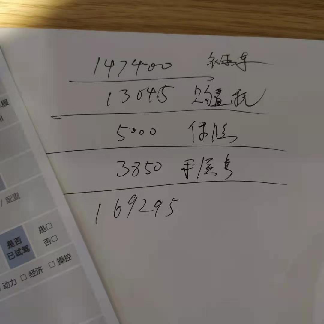 兄弟们请问速腾卓越这个价格合适吗不包括双保