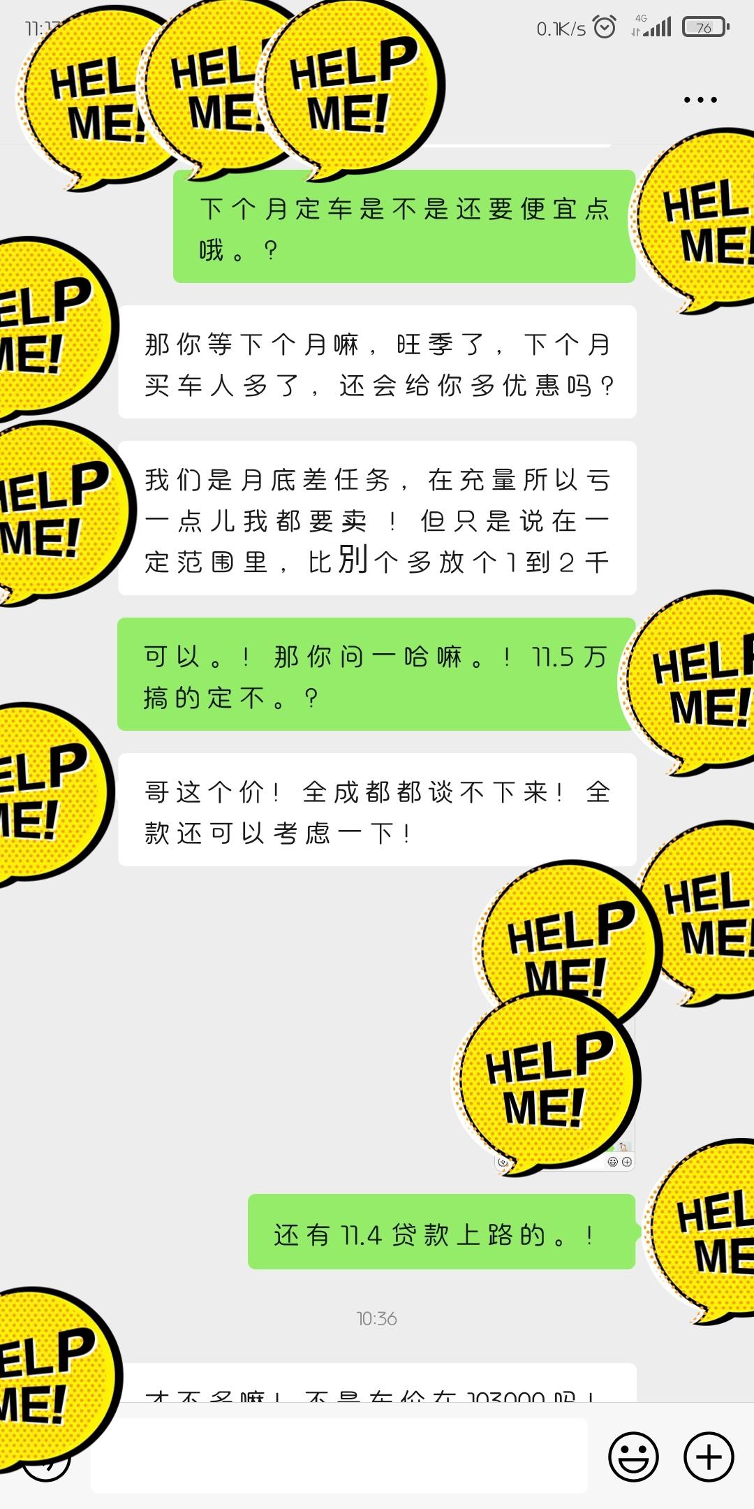 哈弗H6 成都地区贷款首付6个左右第二代1.5高功自动冠军落地价真实的是多少。？11.5能搞定么。？这个销售给我说全成都