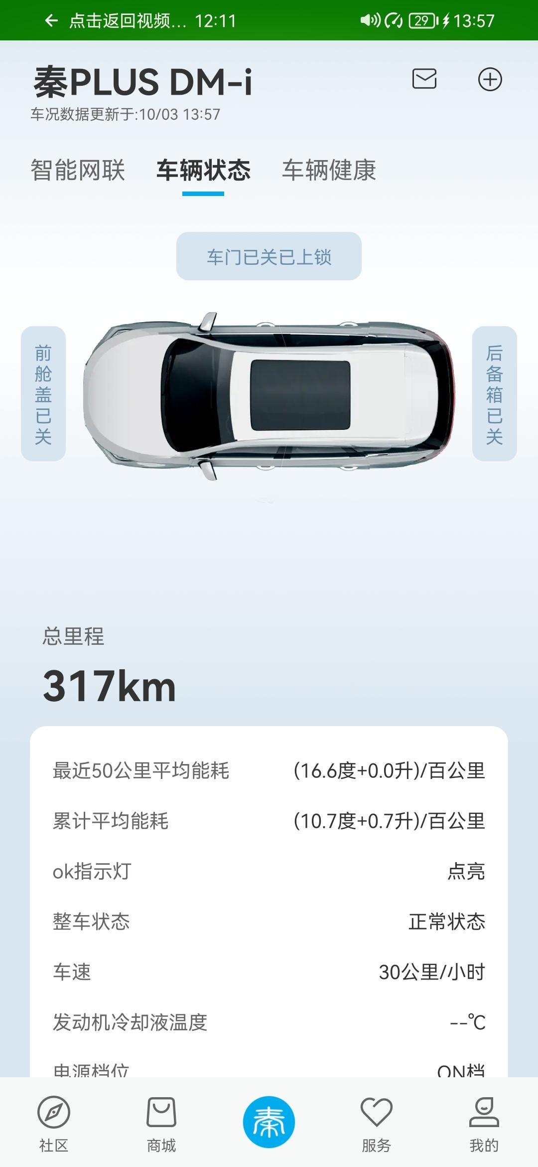 比亚迪秦PLUS DM-i 三两天提的车，请问120尊贵的有没有对外放电！