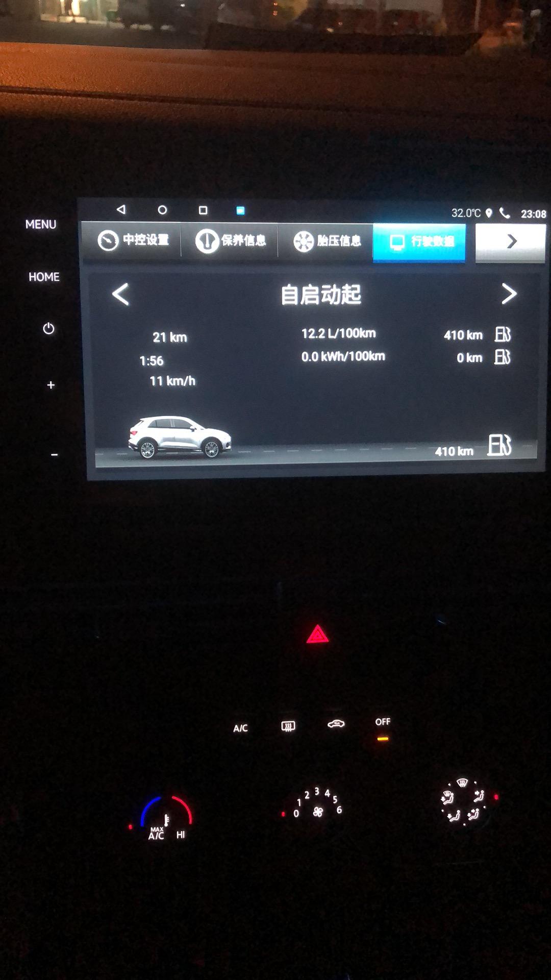 大众速腾 我想问一下下各位大佬，平均油耗是看累计还是自启动
