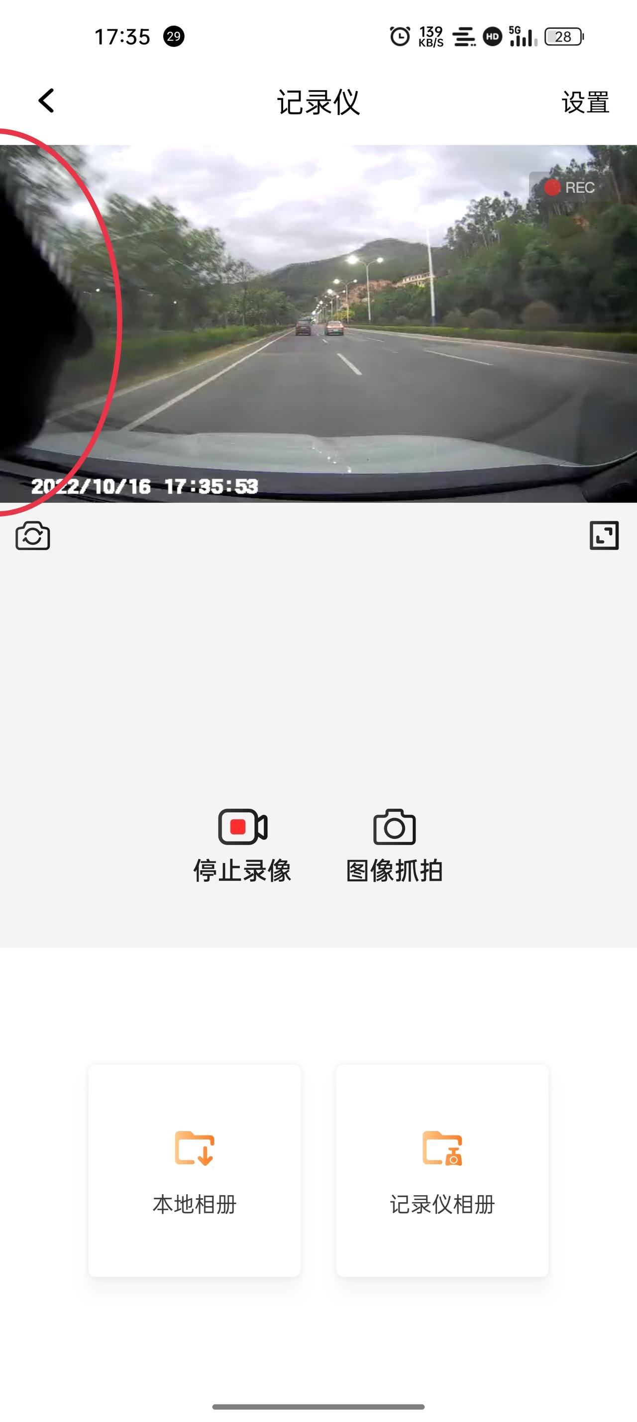 别克威朗 请问大家Pro GS用的记录仪是什么样的4儿子给的记录仪，感觉有点廉价啊朋友没装好，左上盲区有点多