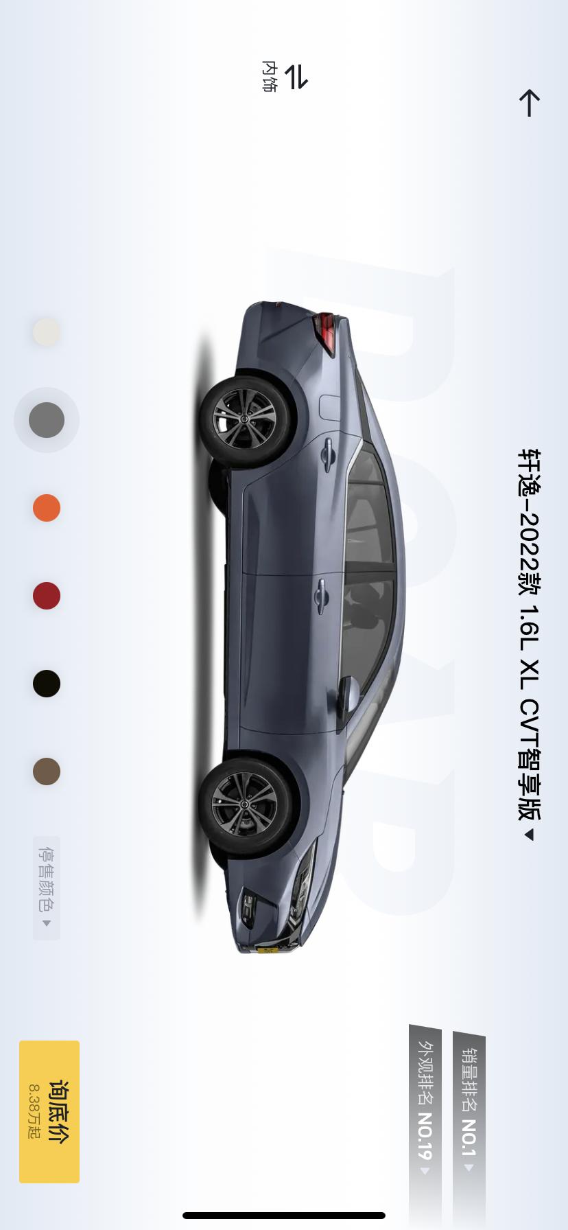 日产轩逸 22款智享版钨钢灰，想入手一辆，各位落地价都多少？