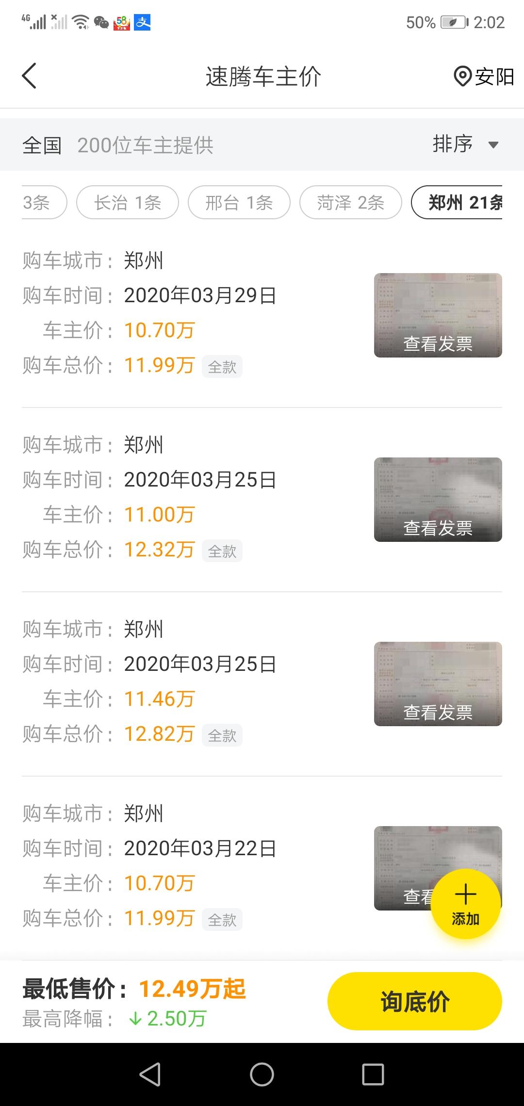 大众速腾 1.2自舒这价格是真的吗
