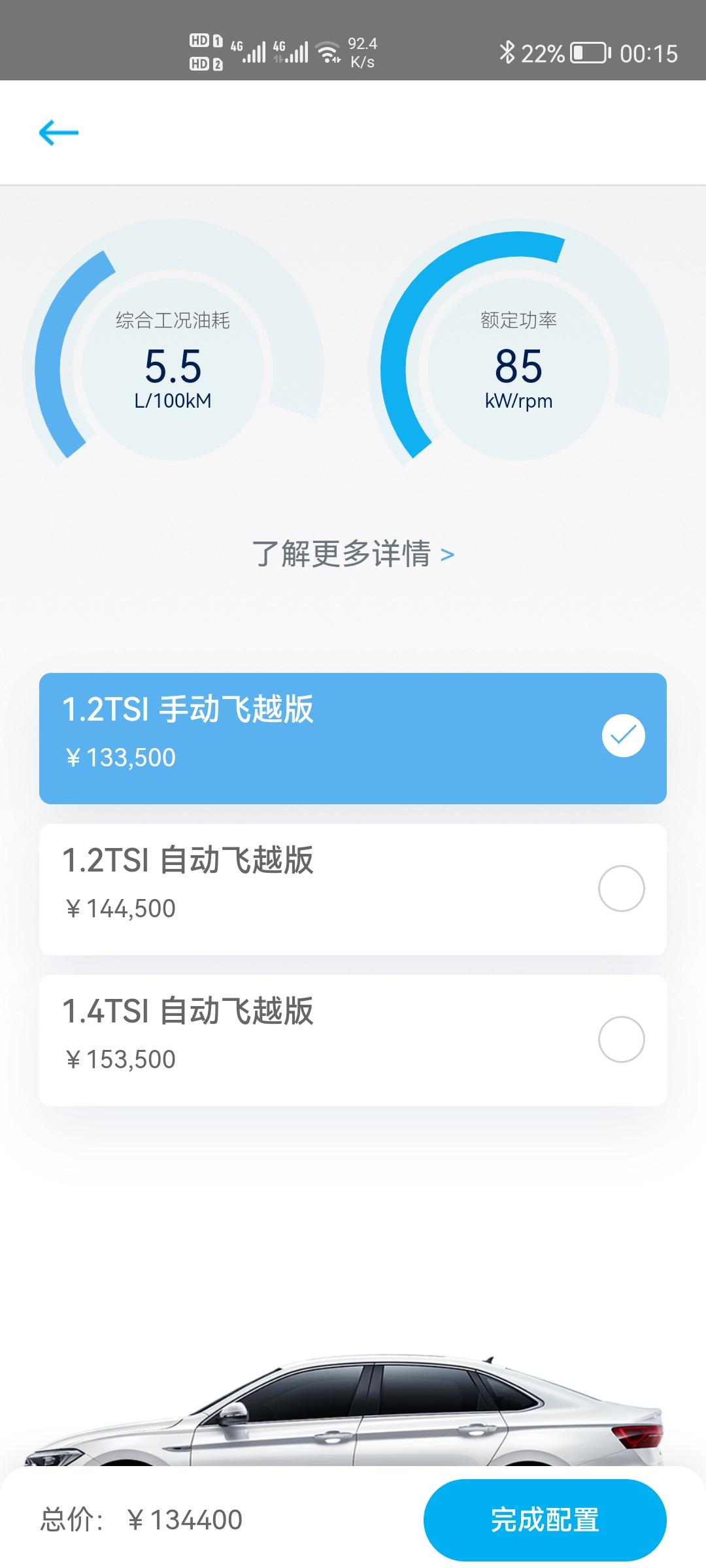 我前天定的速腾卓越，定金已经交了，但是这两天在一汽大众APP上，定制卓越，订不到，只有飞跃，这可怎么办，在4S店已经交了