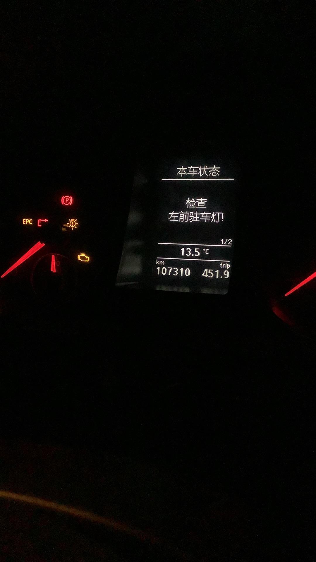 大众迈腾 换过LED的几家的灯珠都是一样！大师们有没有好的办法？