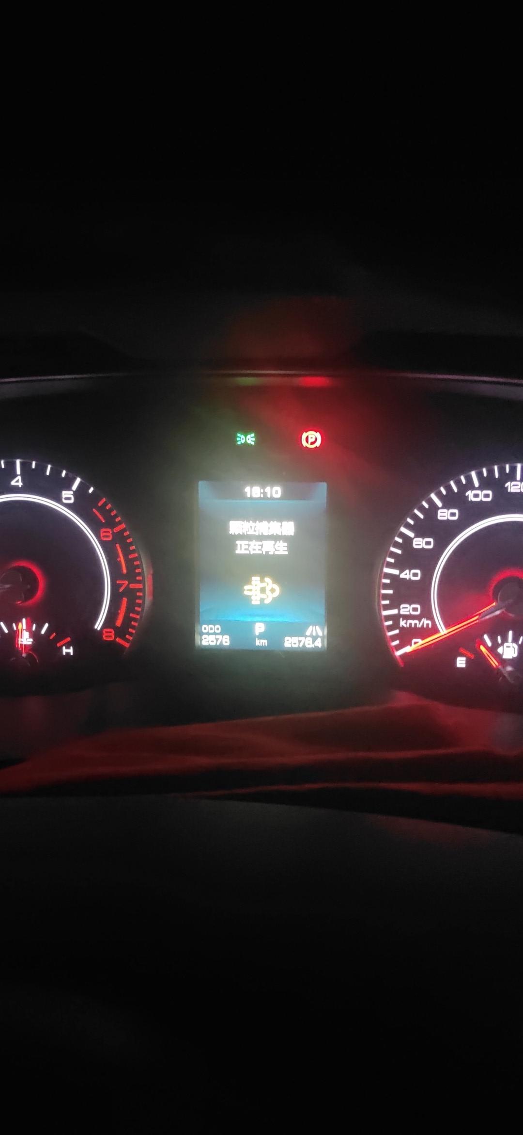 哈弗H6 颗粒补集器正在再生 怎么处理