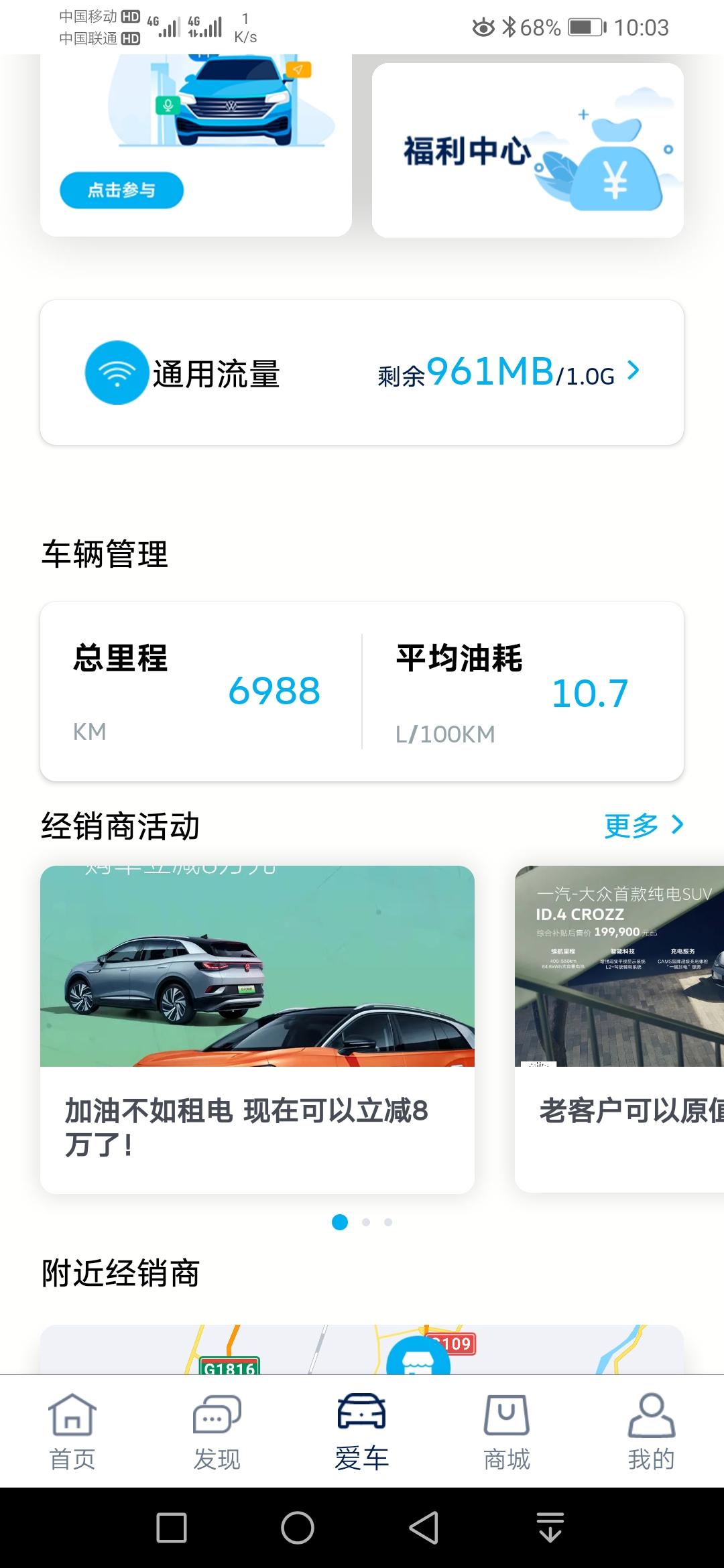 大众速腾 车友们，车辆管理这里之前能点进去看详细信息，现在点不动了，怎么回事啊