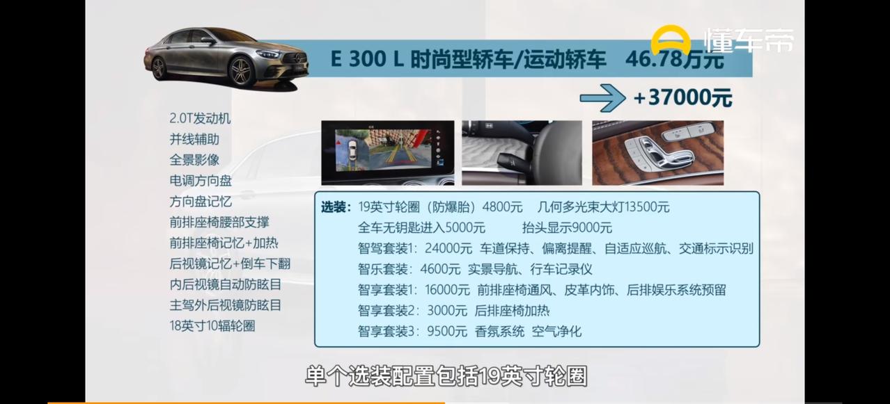 奔驰E级 2021款奔驰e300L可以原厂就选装19寸轮毂吗？不想要18寸的，提车又不能改轮毂尺寸！有知道的吗？