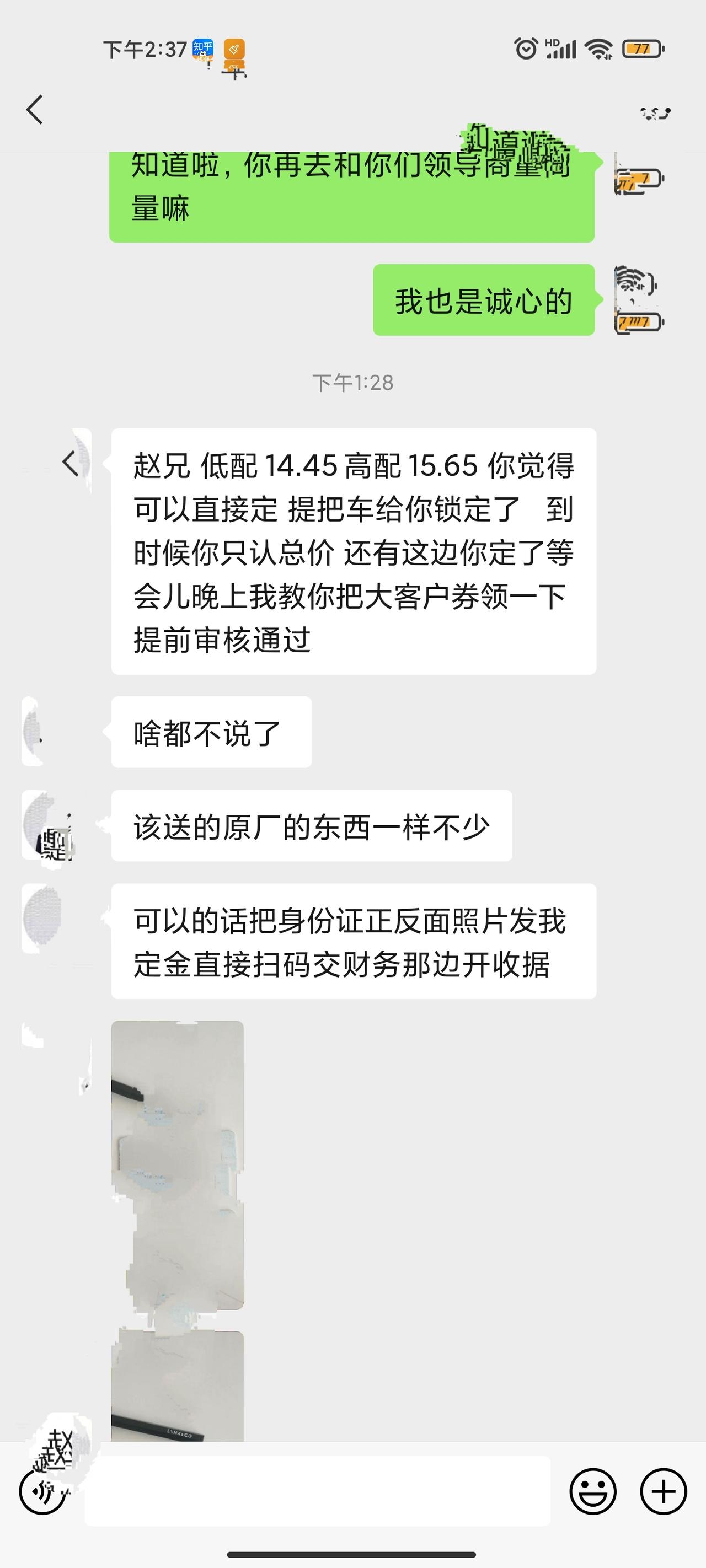 领克03 兄弟们，第一次买车有很多不懂，请指教一下。最近看了22款的03 2.0Pro，我们这边销售给的价15.5W，车