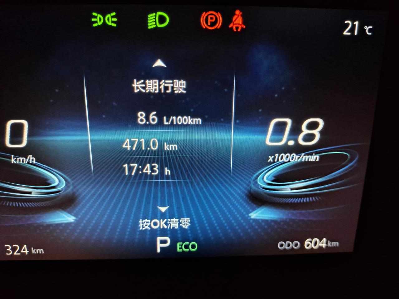 长安CS75 PLUS 长期行驶的里程怎么和总里程不一样？长期行驶里程是怎么计算的？请大神指点
